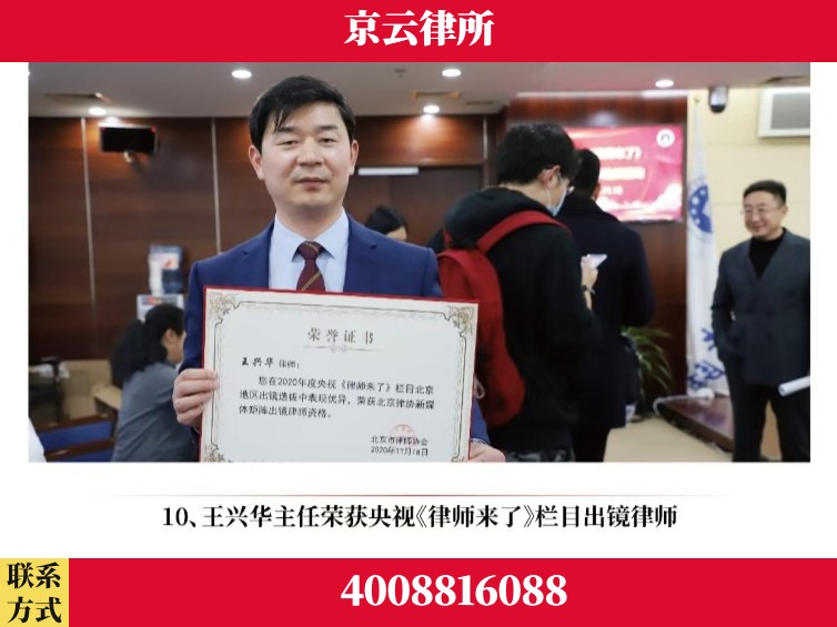 常德-企业征收律师