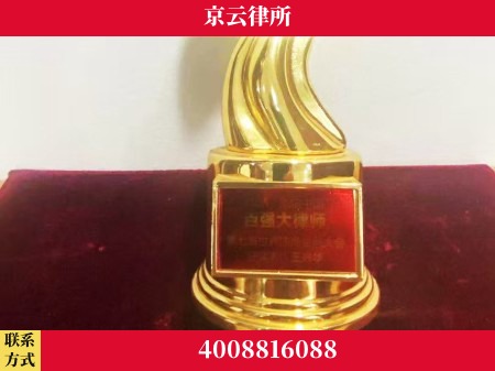常德-专业拆迁律所
