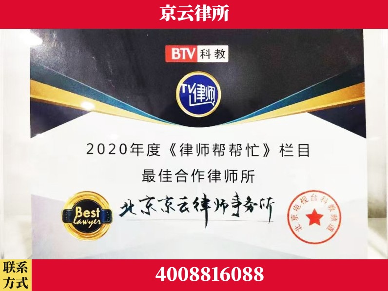 常德-企业拆迁律师